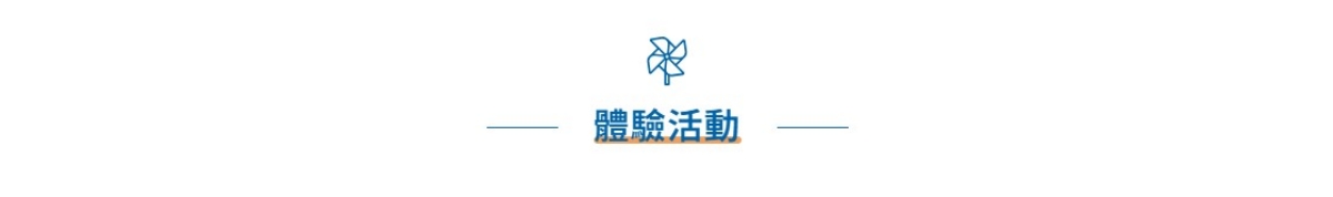行程特色圖片