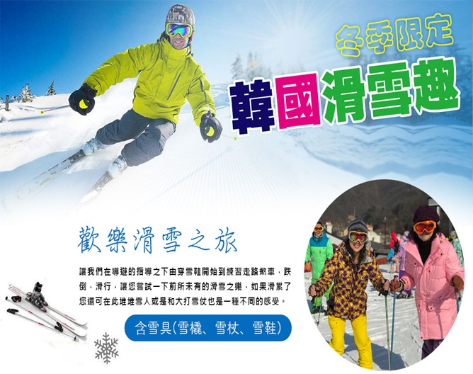 行程特色圖片