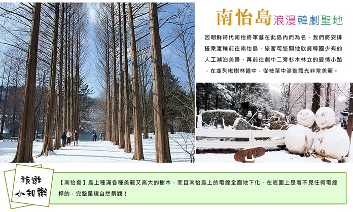行程特色圖片
