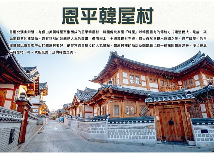 行程特色圖片