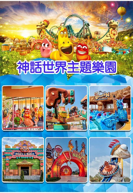 行程特色圖片