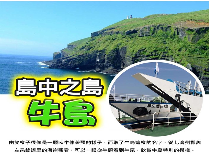 行程特色圖片